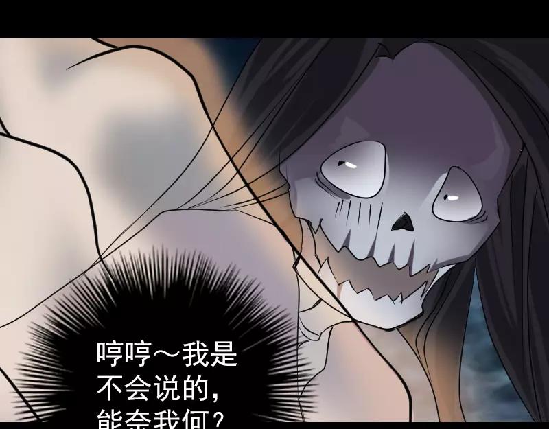🍜易人奇录 第90话 不速之客 第46页