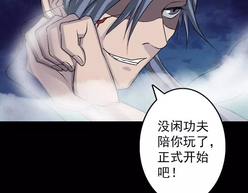 🍜易人奇录 第92话 黄金级道法 第11页