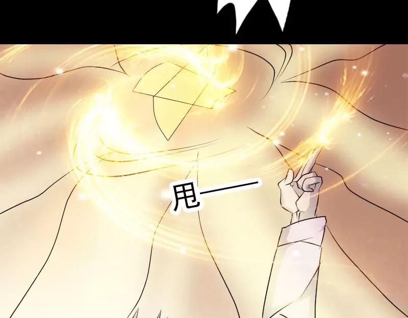 🍜易人奇录 第92话 黄金级道法 第15页