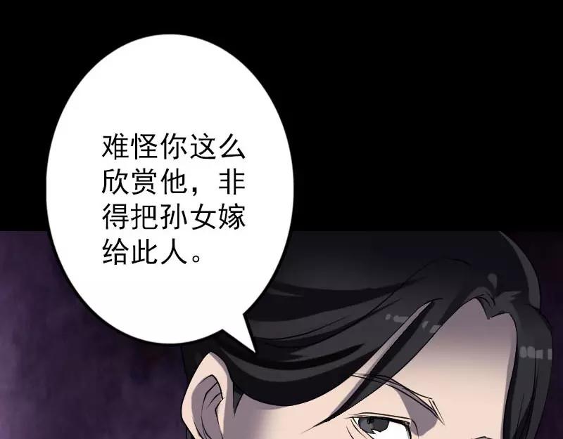 🍜易人奇录 第92话 黄金级道法 第24页