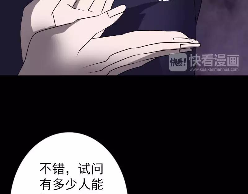 🍜易人奇录 第92话 黄金级道法 第26页