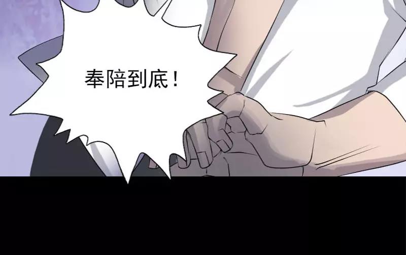 🍜易人奇录 第92话 黄金级道法 第34页