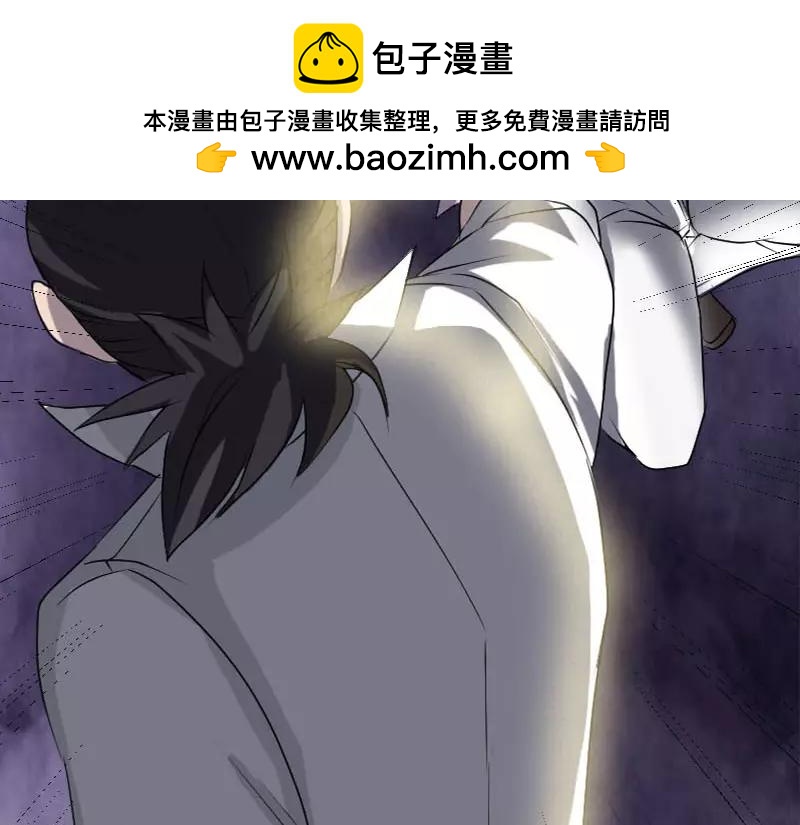 🍜易人奇录 第92话 黄金级道法 第36页