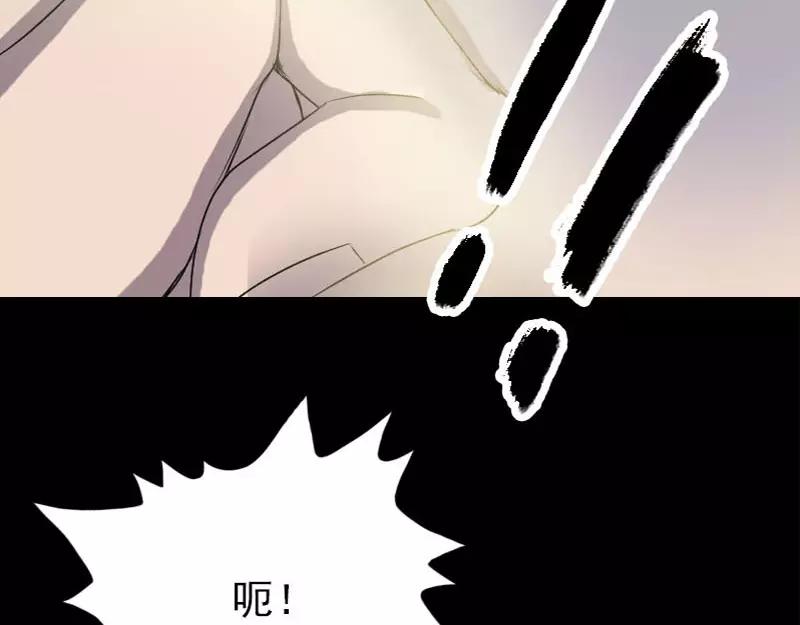 🍜易人奇录 第92话 黄金级道法 第42页