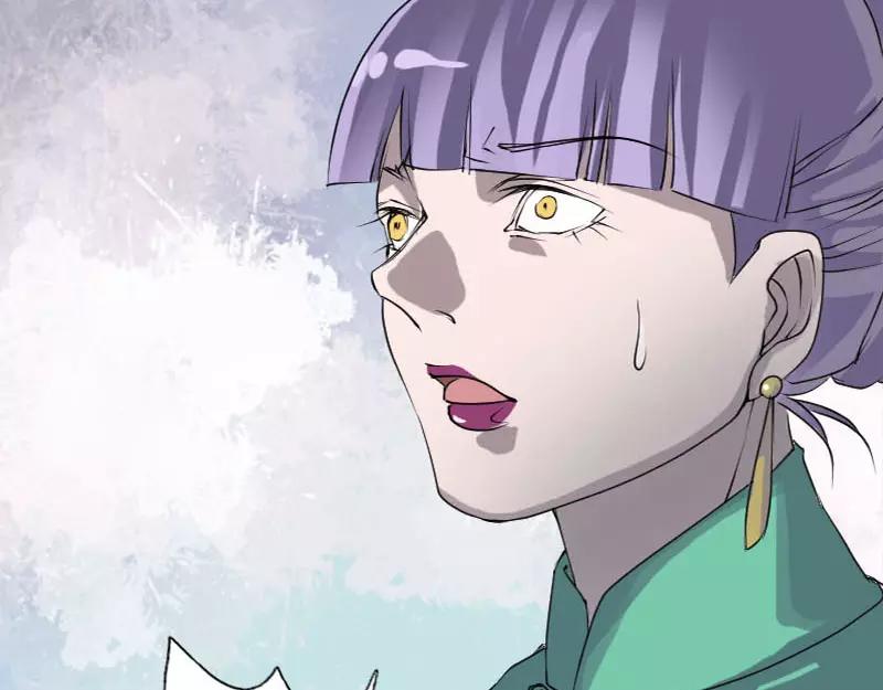 🍜易人奇录 第92话 黄金级道法 第45页