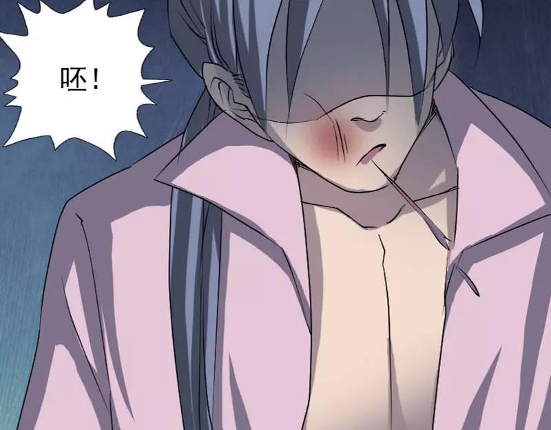 🍜易人奇录 第92话 黄金级道法 第47页
