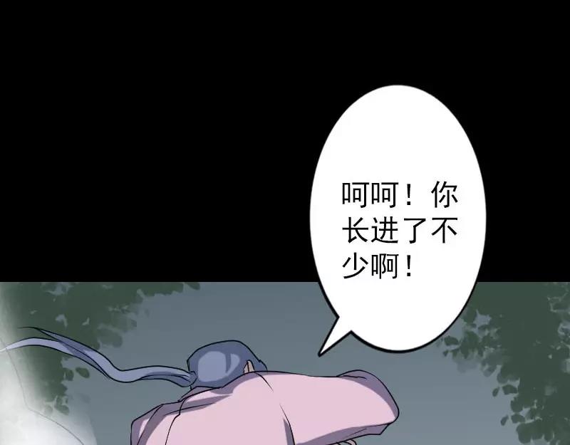 🍜易人奇录 第92话 黄金级道法 第8页