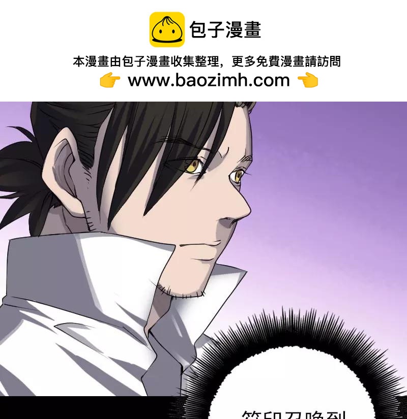 🍜易人奇录 第94话 符印召唤 第13页