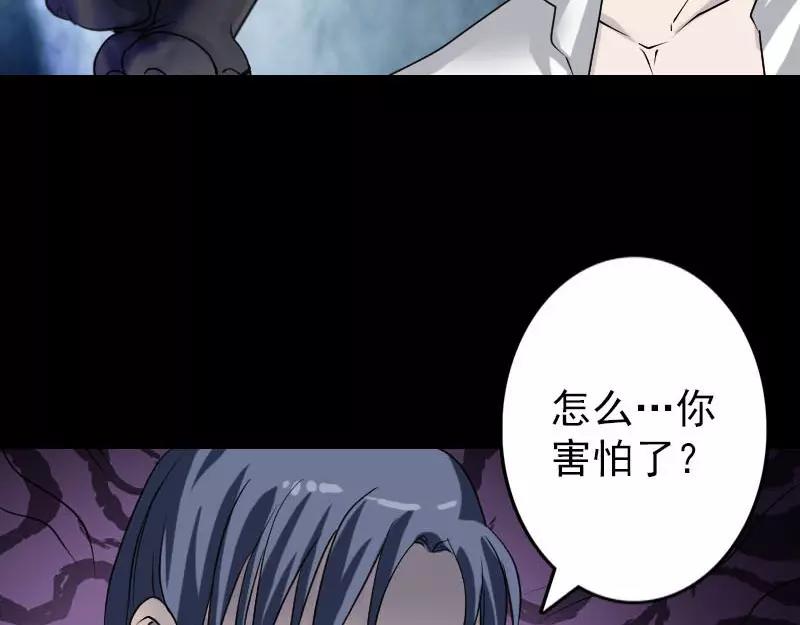 🍜易人奇录 第94话 符印召唤 第18页