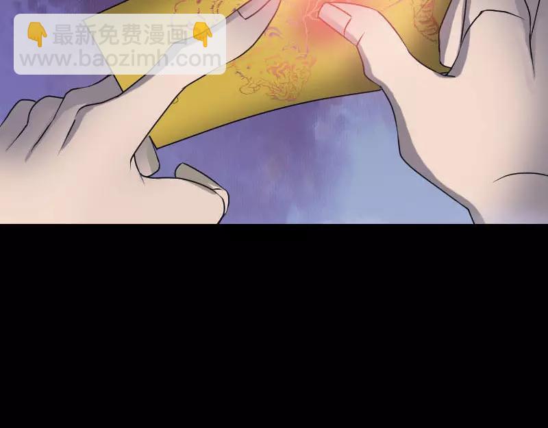 🍜易人奇录 第94话 符印召唤 第21页