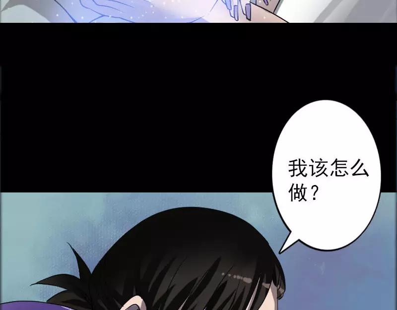 🍜易人奇录 第94话 符印召唤 第29页