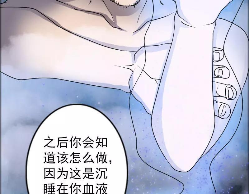🍜易人奇录 第94话 符印召唤 第32页