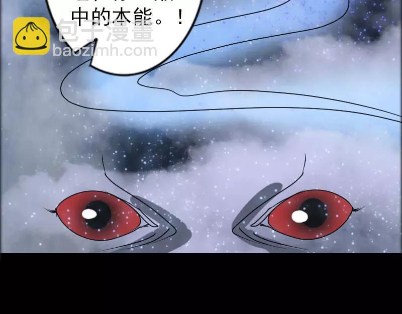🍜易人奇录 第94话 符印召唤 第33页