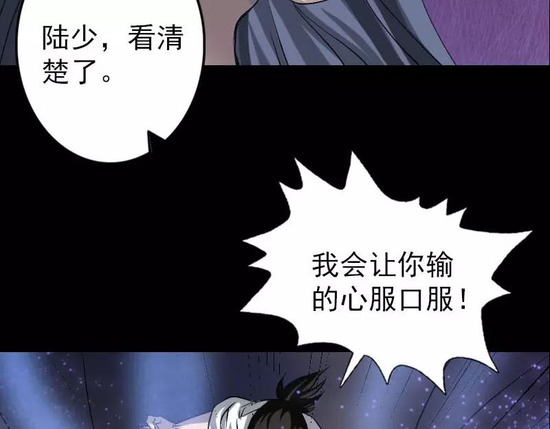 🍜易人奇录 第94话 符印召唤 第39页