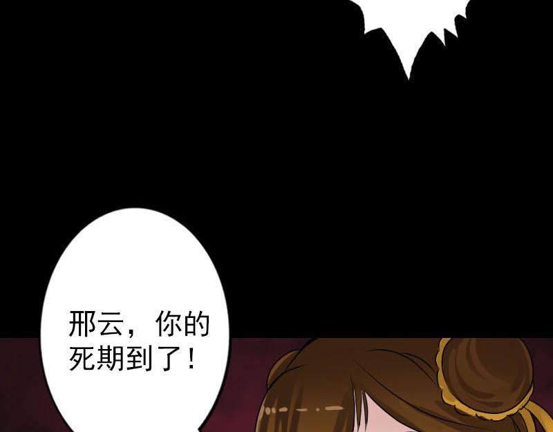 🍜易人奇录 第96话 你不是爸爸 第18页