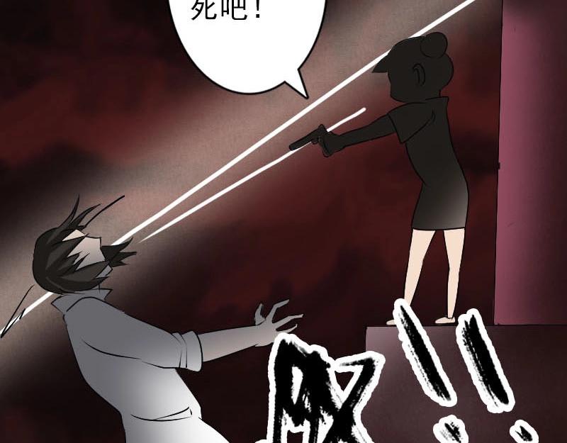 🍜易人奇录 第96话 你不是爸爸 第22页