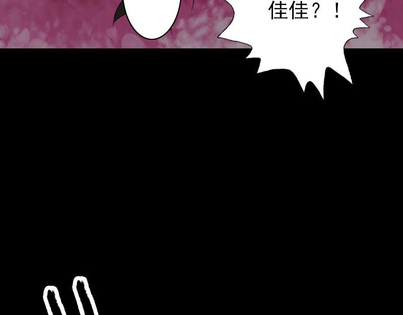 🍜易人奇录 第96话 你不是爸爸 第26页