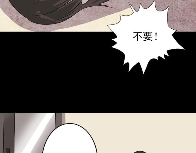🍜易人奇录 第96话 你不是爸爸 第28页