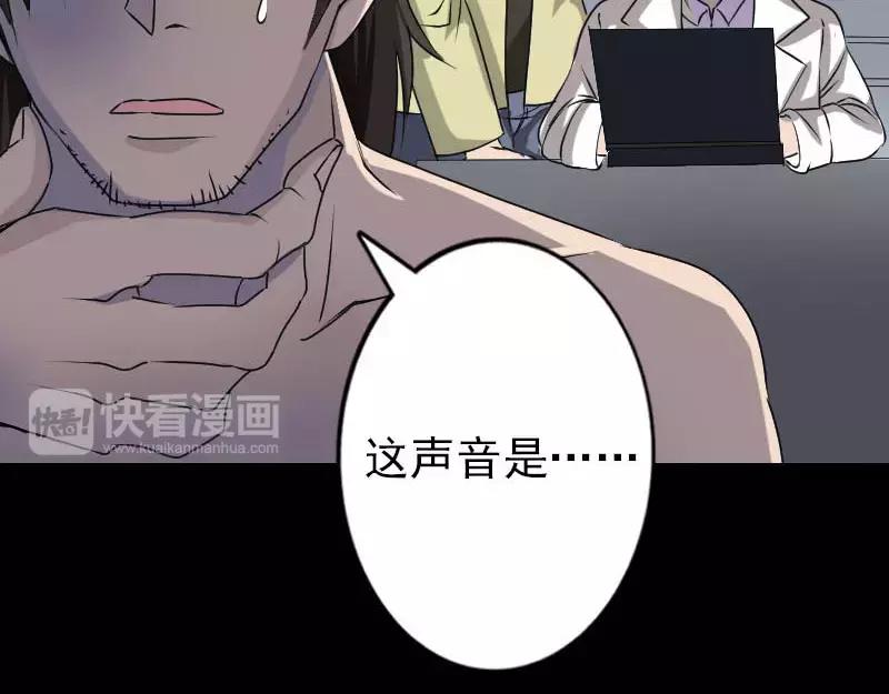 🍜易人奇录 第96话 你不是爸爸 第32页