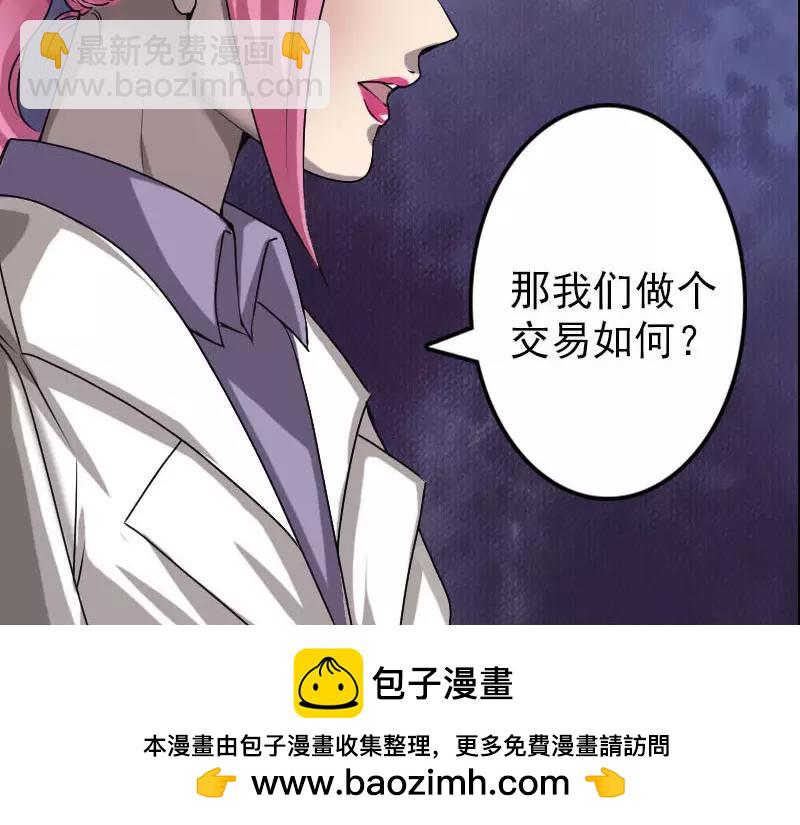 🍜易人奇录 第96话 你不是爸爸 第50页