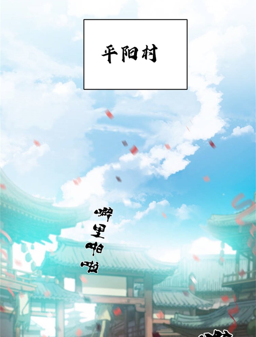 001 吾本善良(1/3)-第2话
