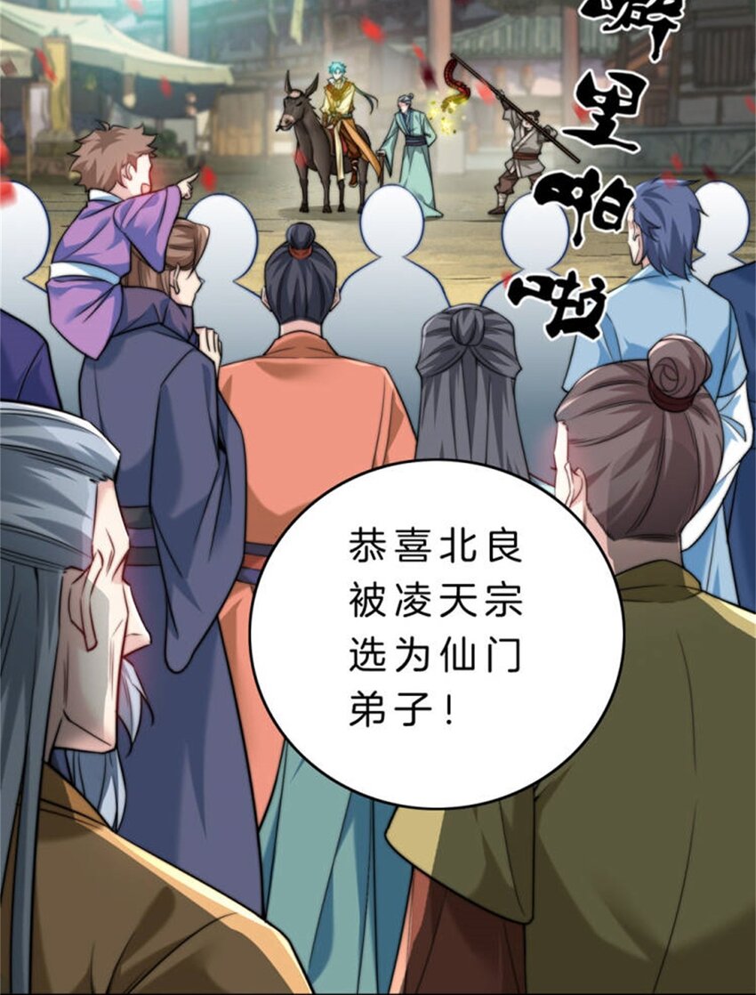 001 吾本善良(1/3)-第2话