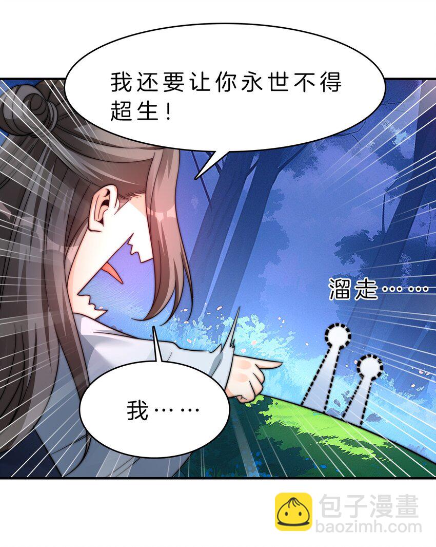 013 投怀送抱-第14话