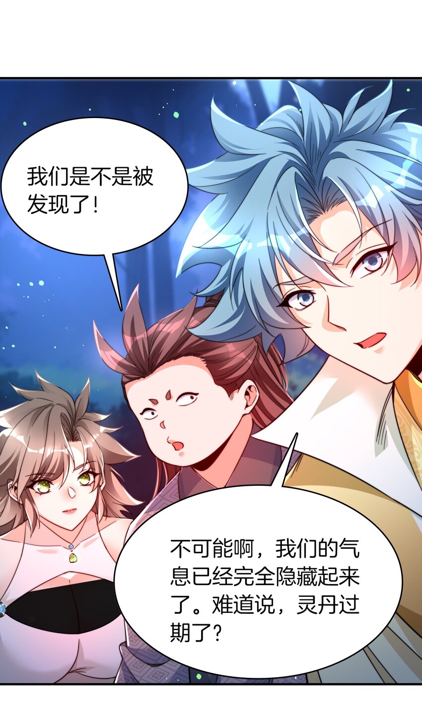 15 想杀我，没门-第16话