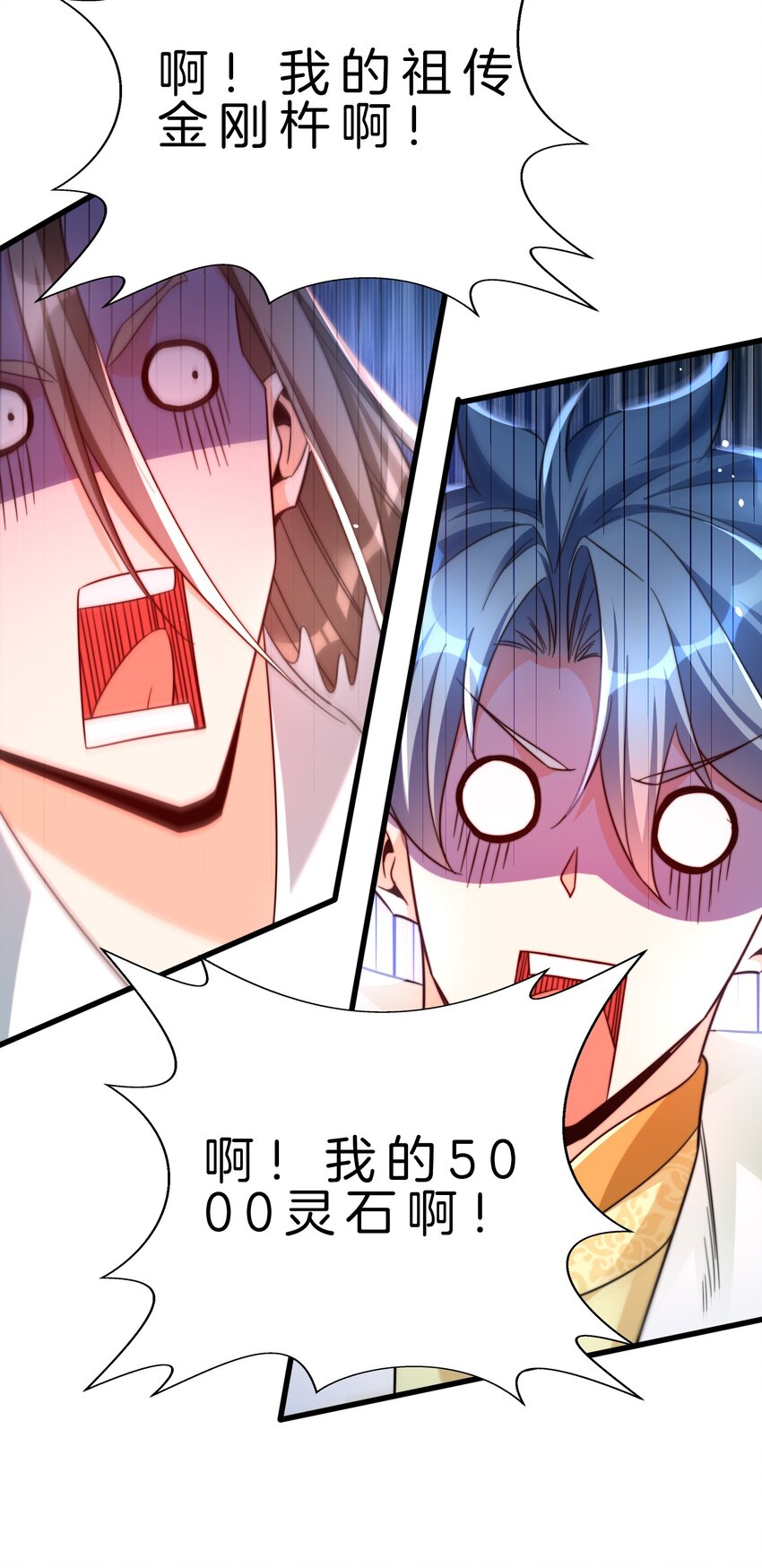 17 摇狗了-第18话