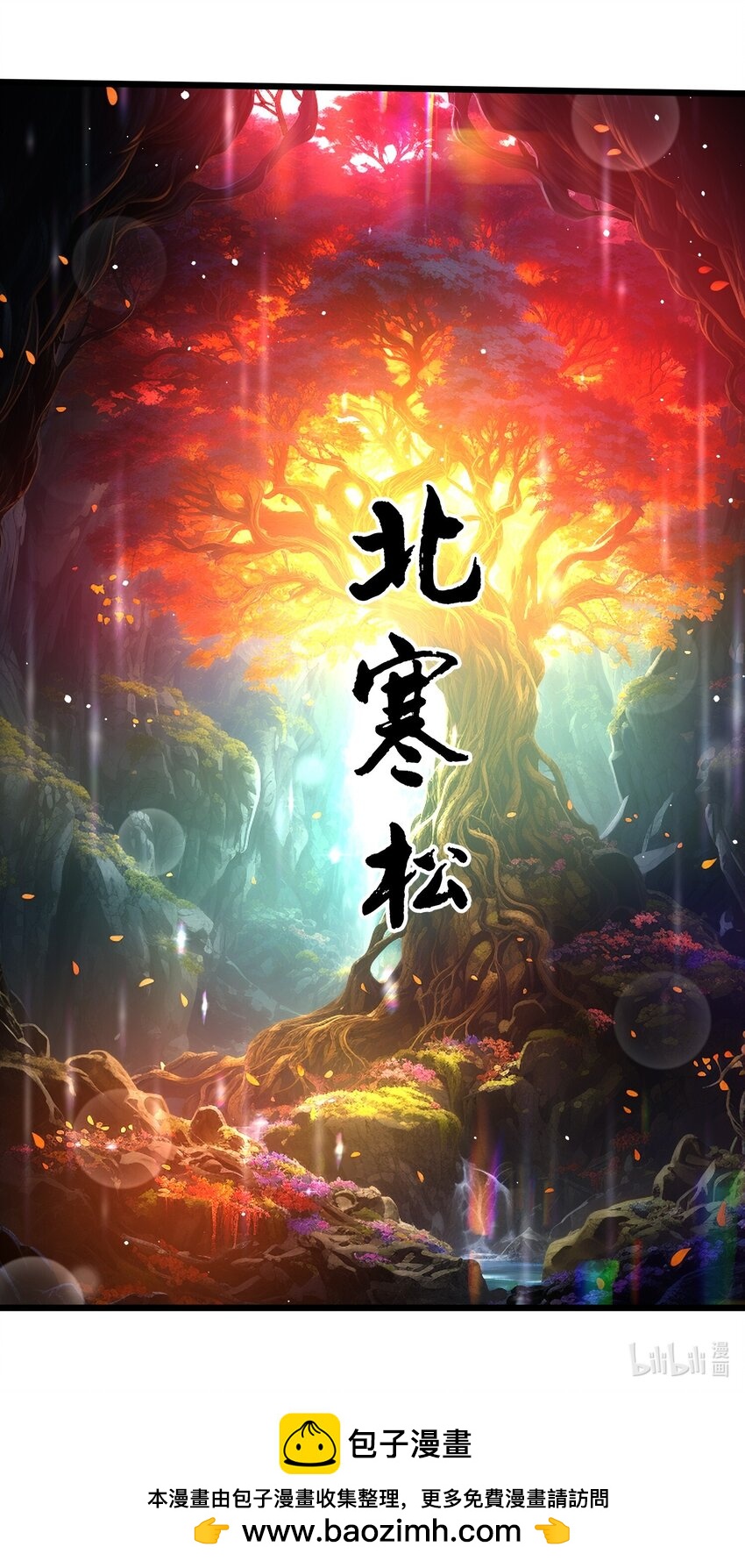 23 北寒松-第24话
