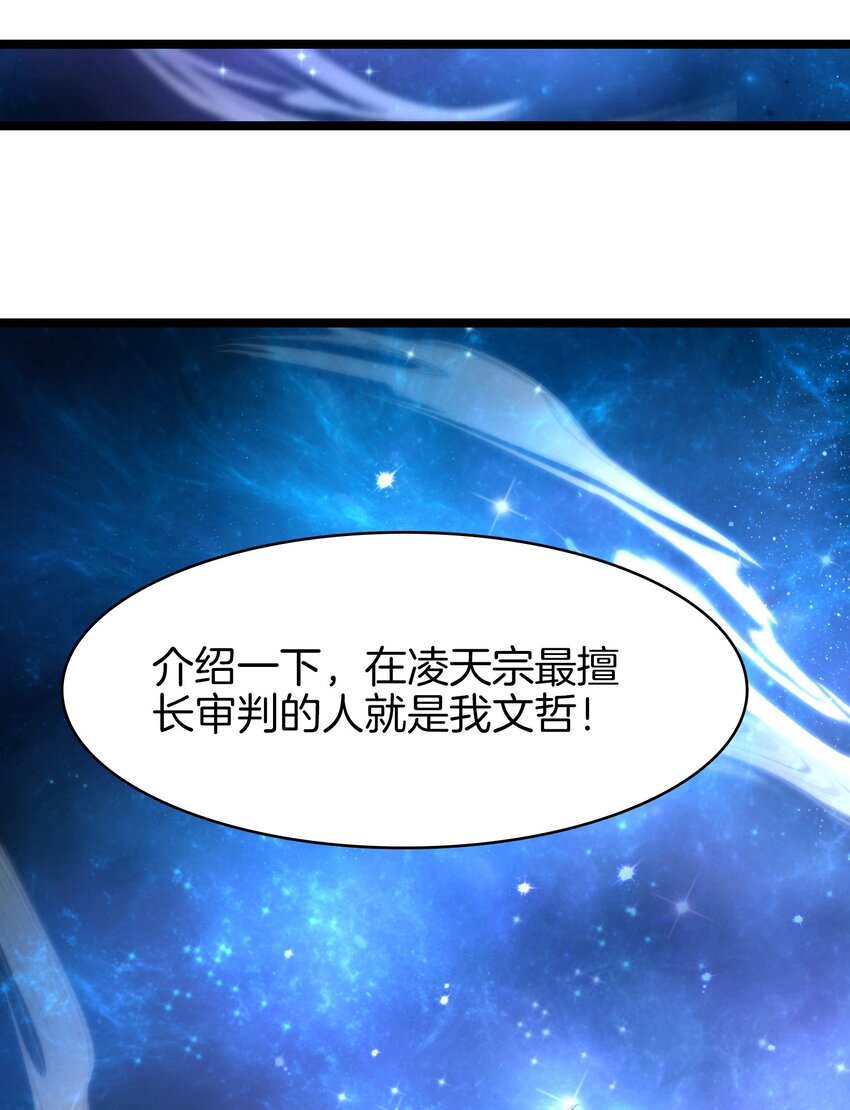 27 精神地狱-第28话