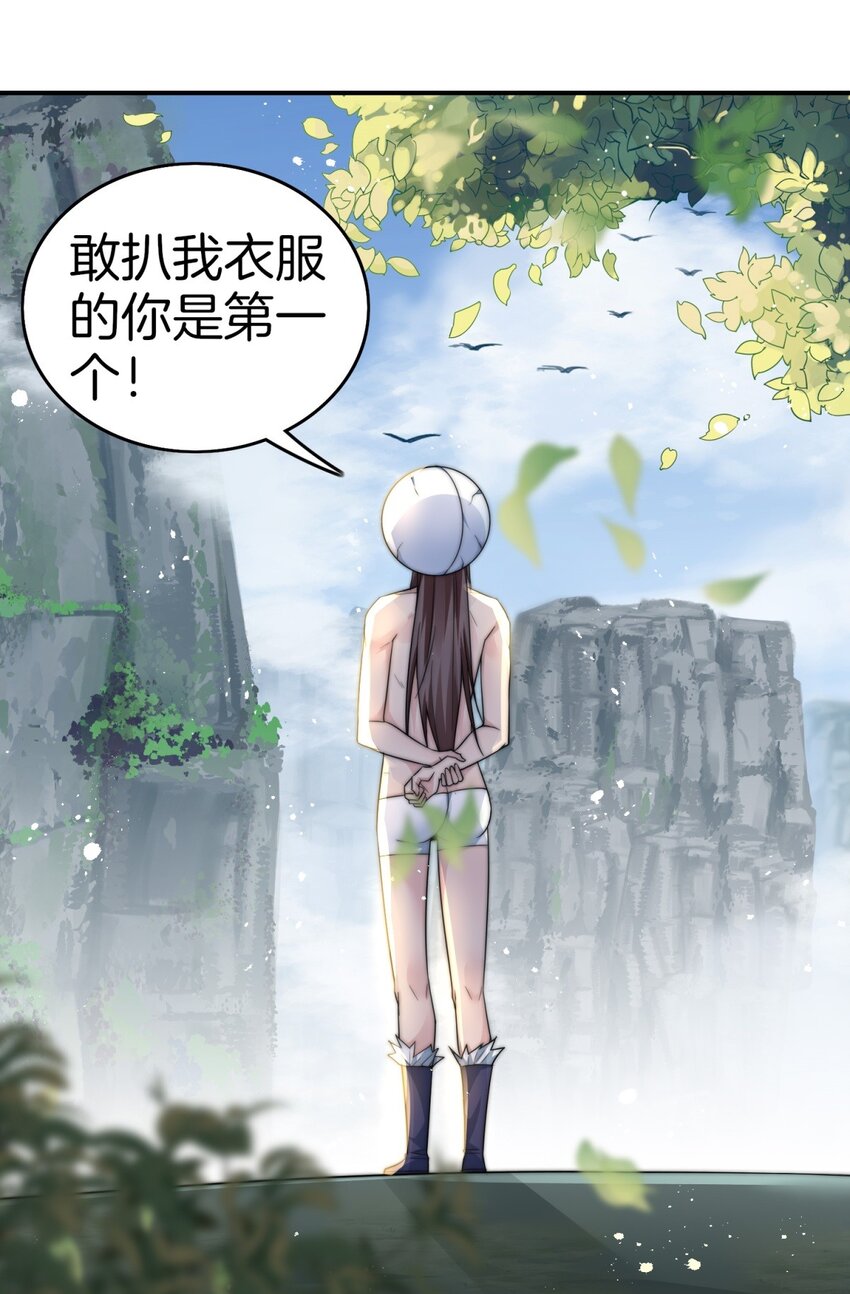 003 监工翠花-第4话