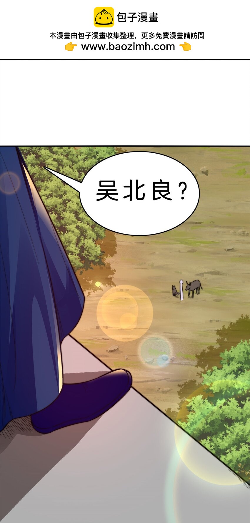 003 监工翠花-第4话