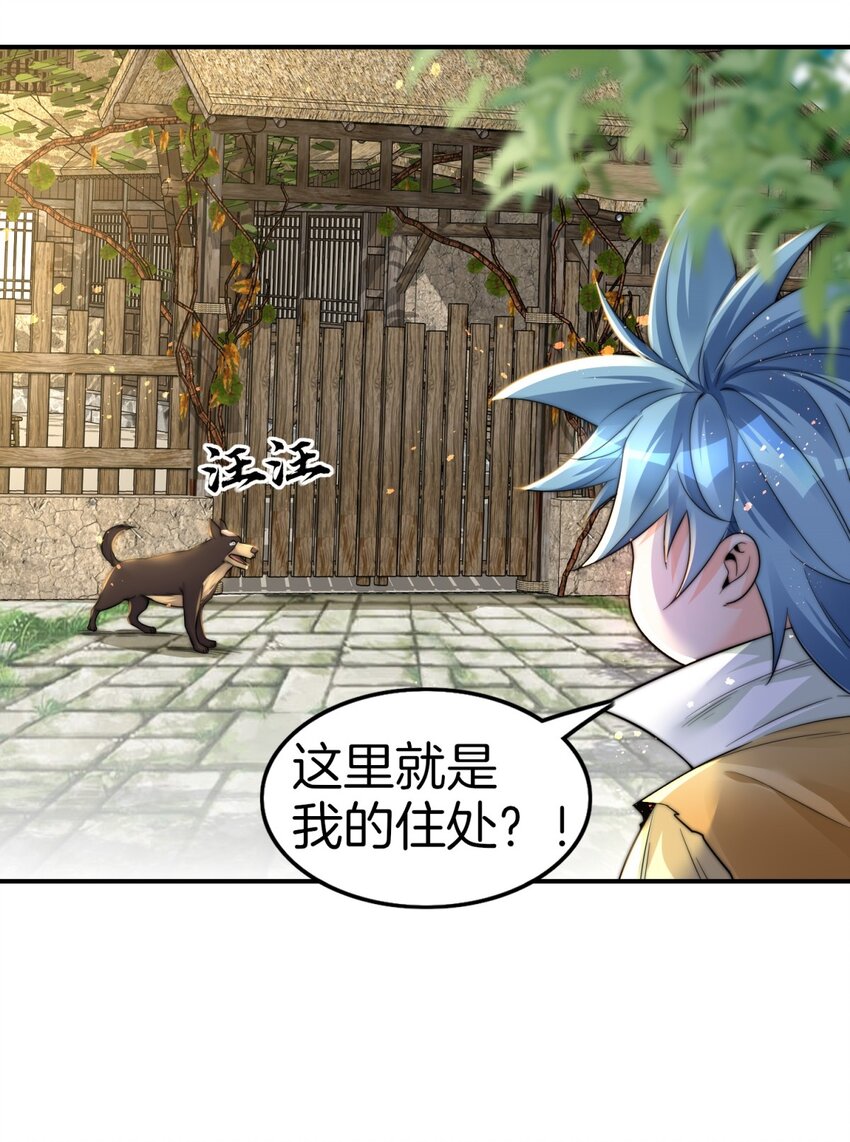 003 监工翠花-第4话