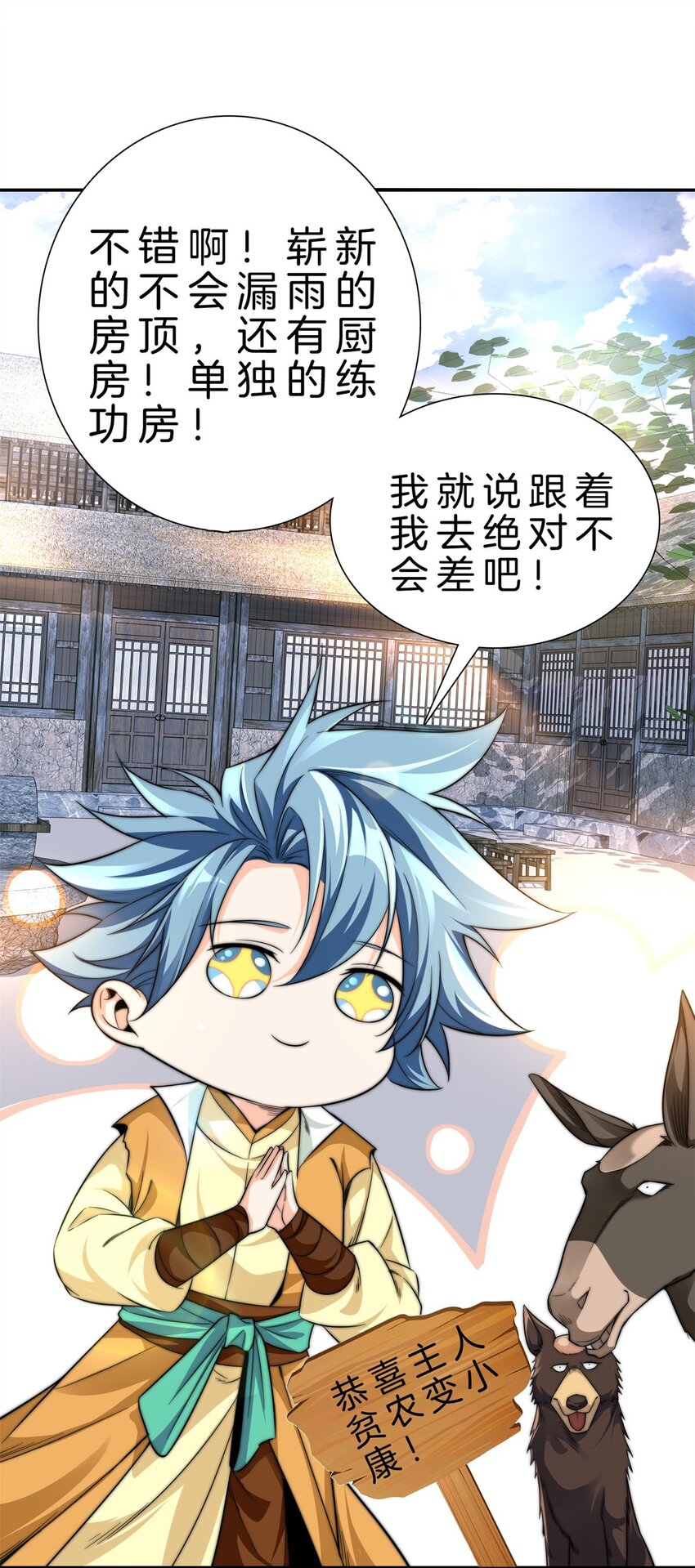 003 监工翠花-第4话