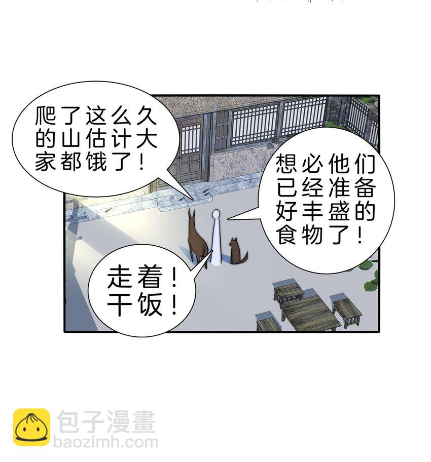 003 监工翠花-第4话