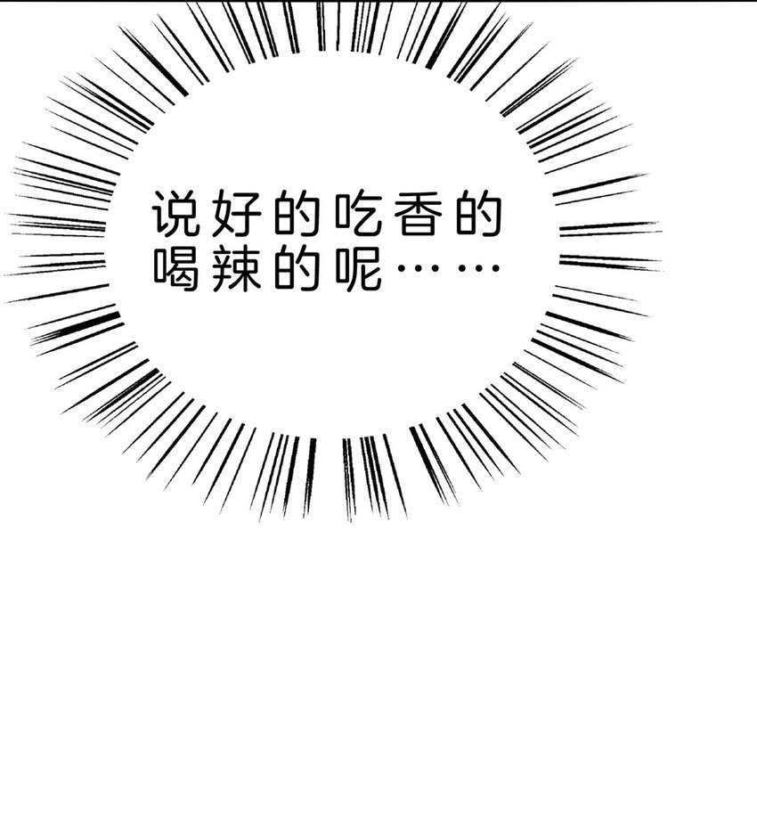 003 监工翠花-第4话