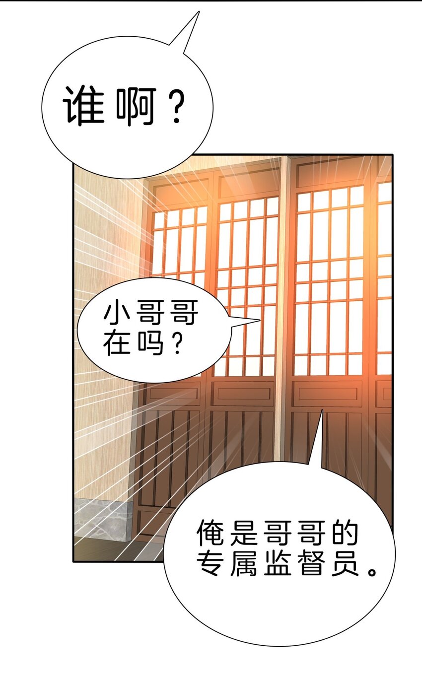 003 监工翠花-第4话