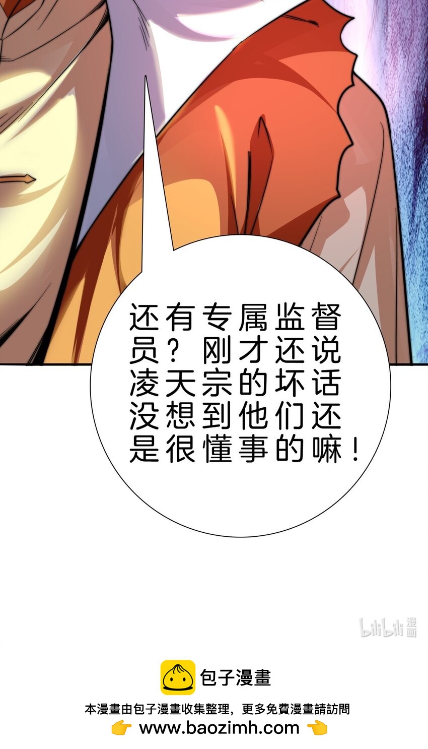 003 监工翠花-第4话