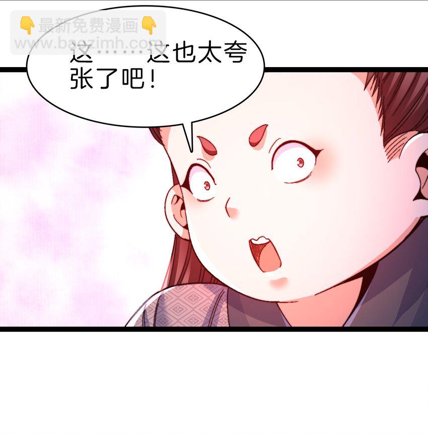 29 禁地归来-第30话