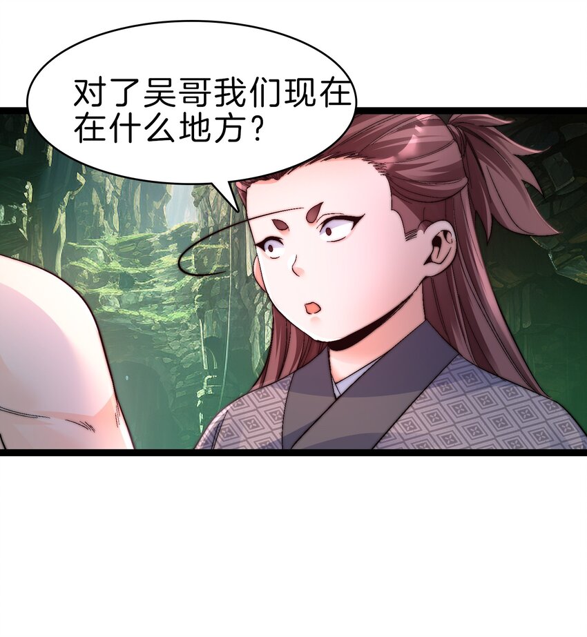 29 禁地归来-第30话