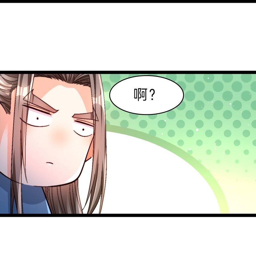 29 禁地归来-第30话