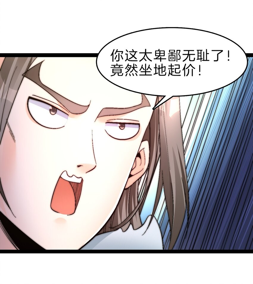 29 禁地归来-第30话