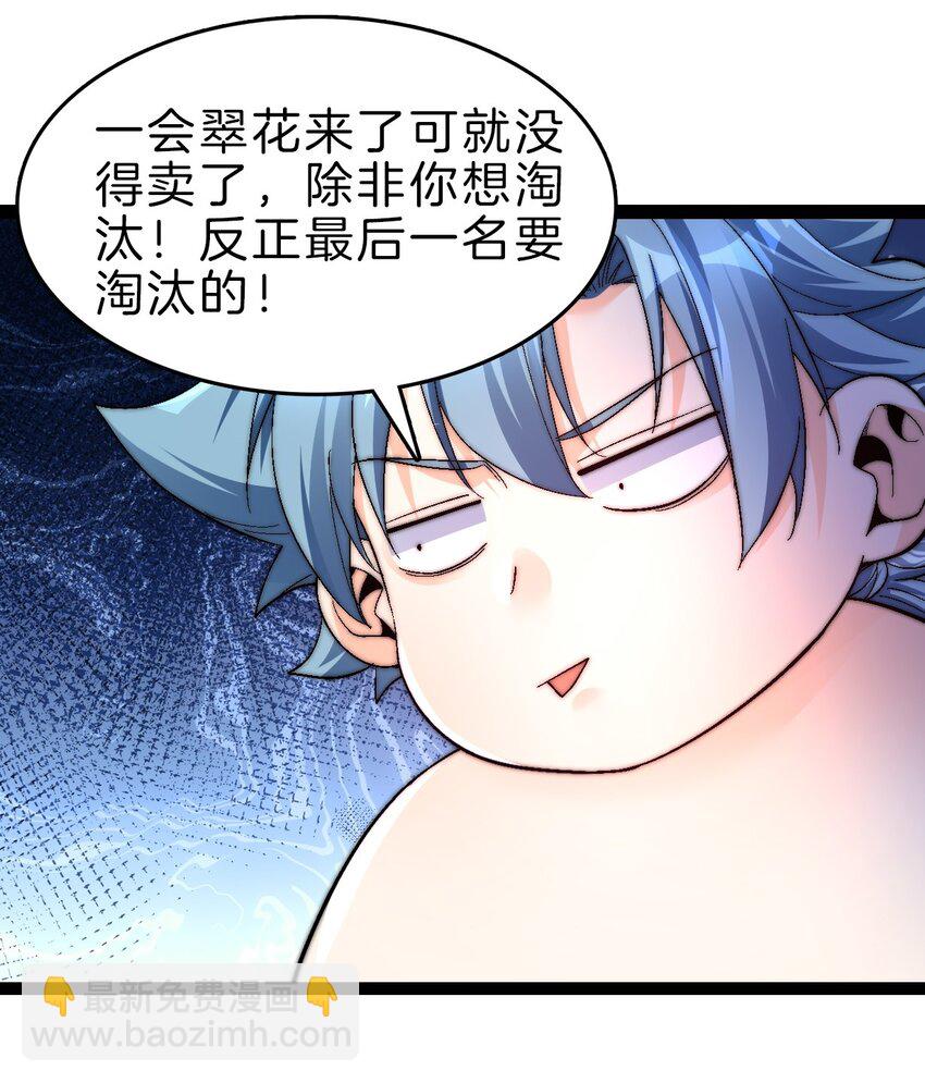 29 禁地归来-第30话