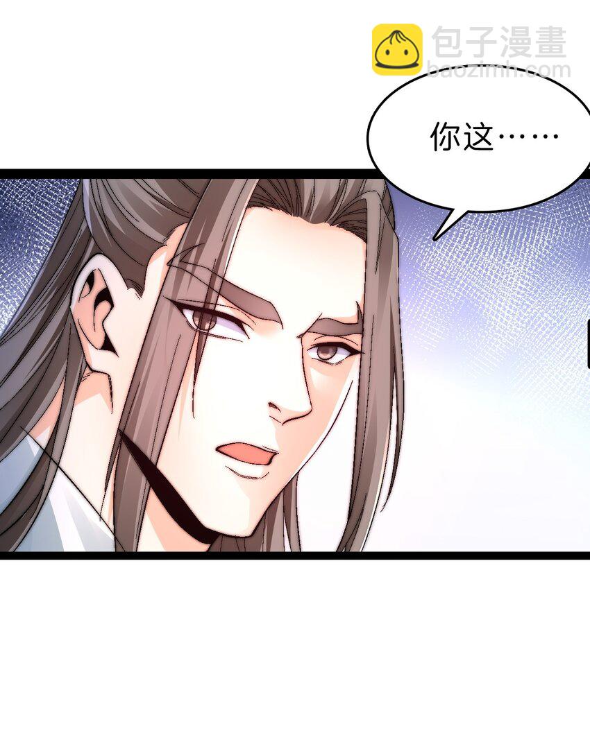 29 禁地归来-第30话