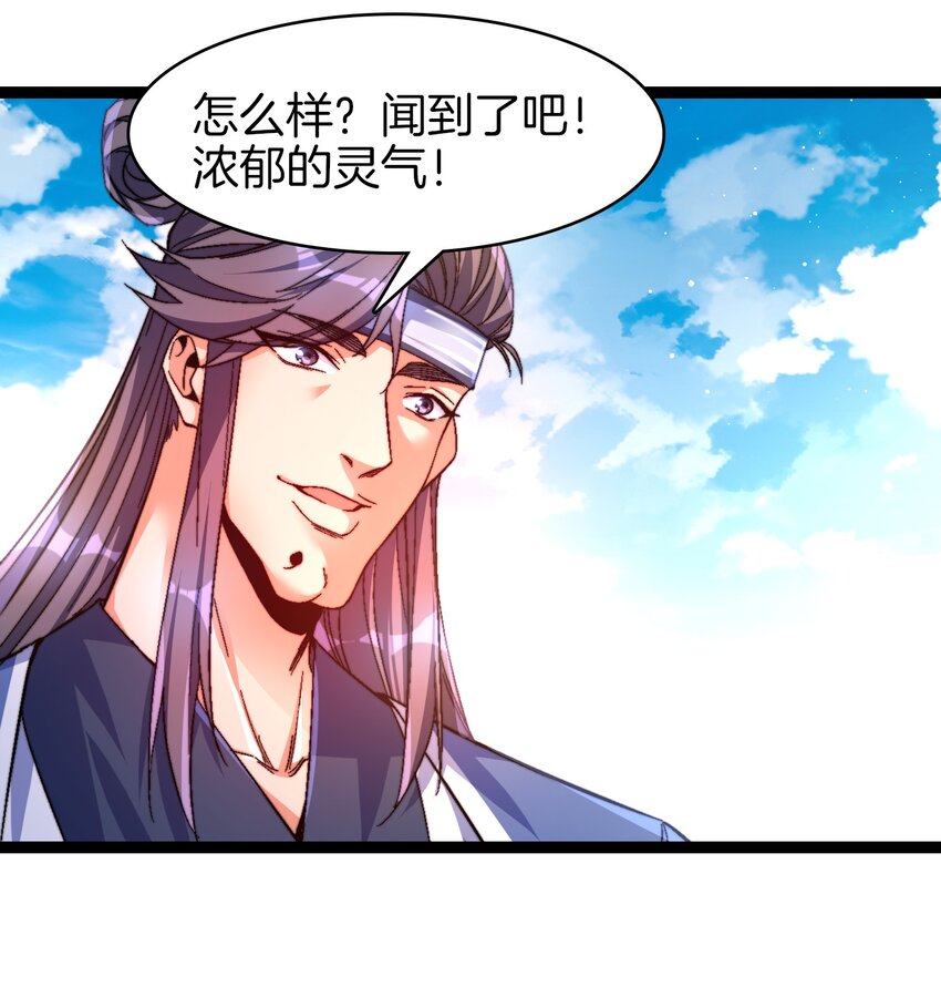 31 凌天宗的渣子-第32话