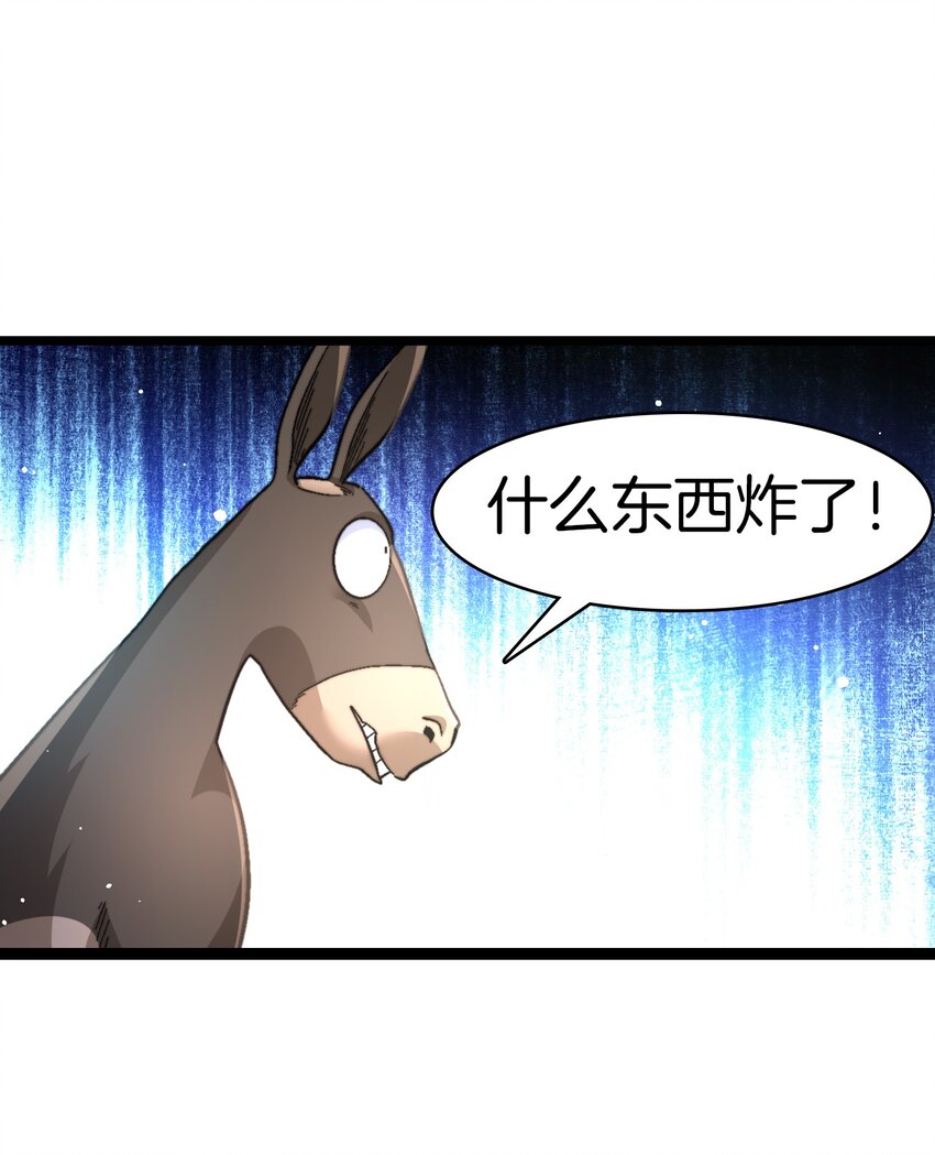 33 这都是谁啊-第34话