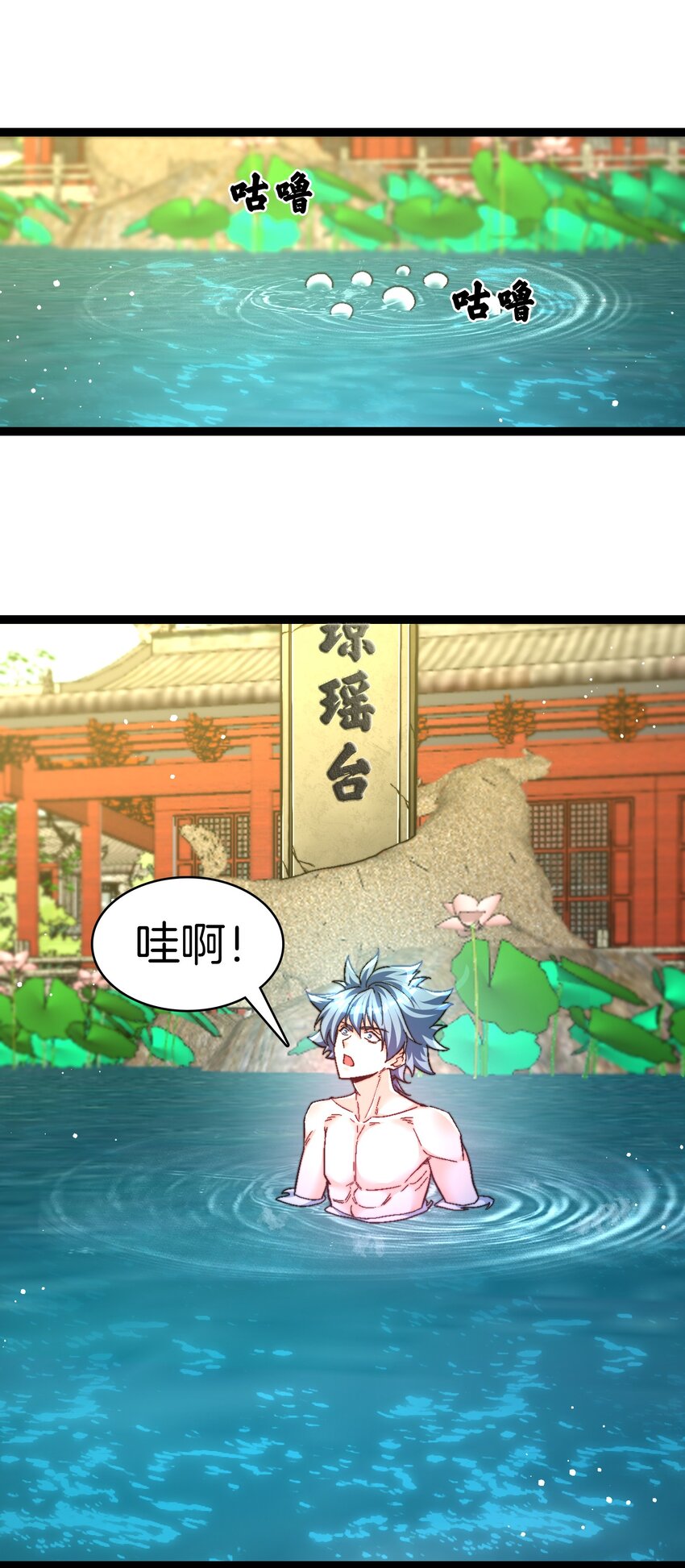 33 这都是谁啊-第34话
