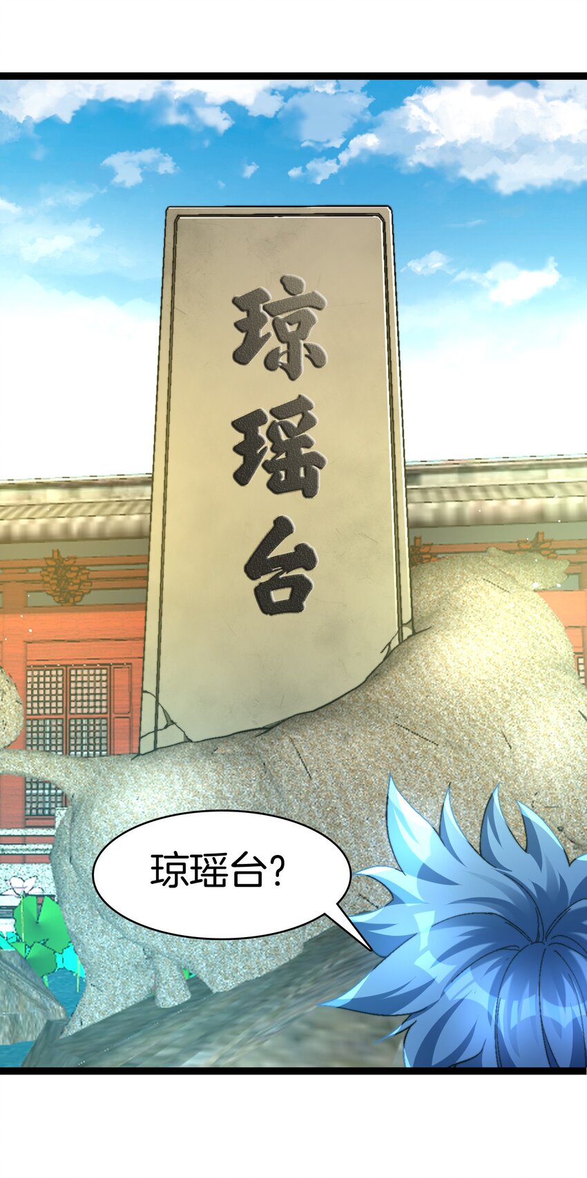 33 这都是谁啊-第34话