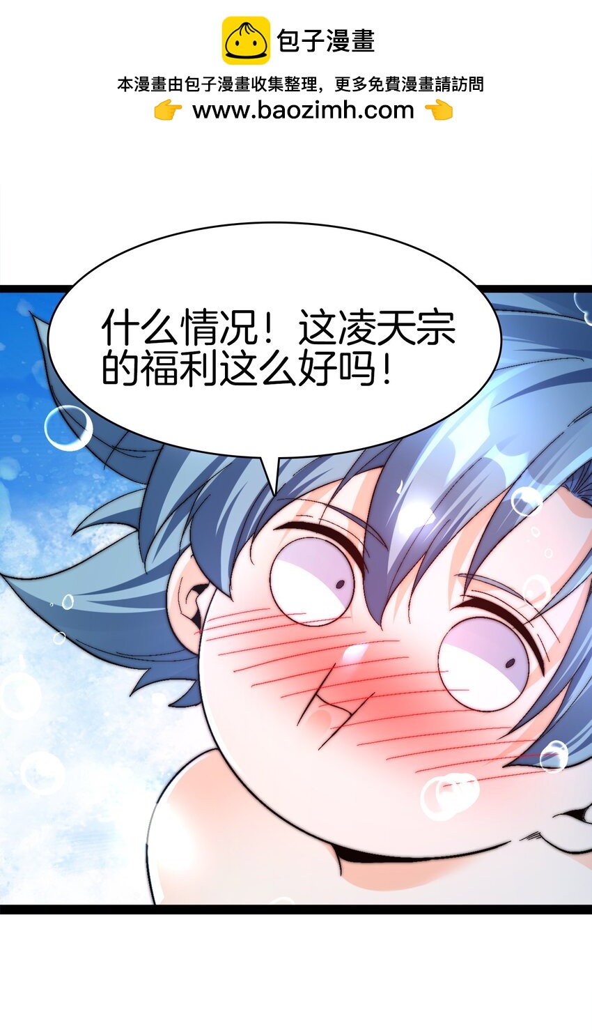 33 这都是谁啊-第34话